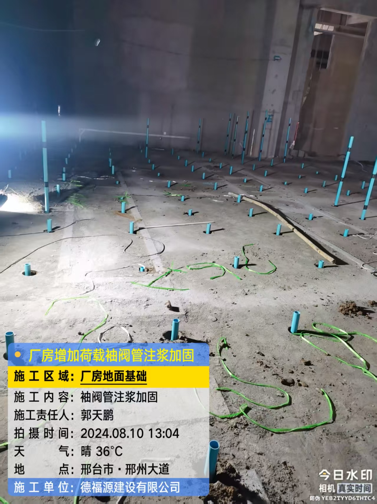 连平袖阀管注浆施工