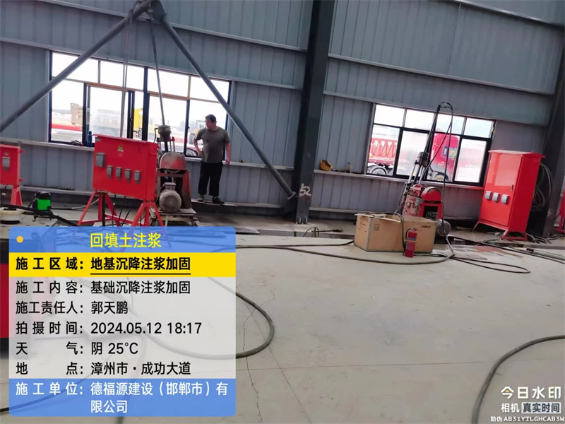 连平地基下沉注浆加固后的房屋稳固性评价